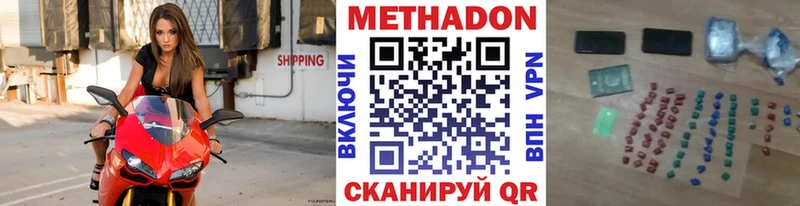 Купить  Искитим  Метадон кристалл 