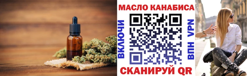 ТГК гашишное масло  Купить  Искитим 